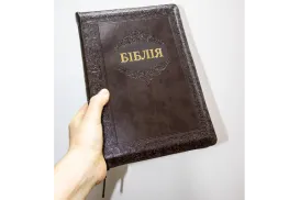Біблія темнокоричневого кольору з тисненням "Рослинний орнамент". Чохол на замочку, золотий зріз та індекс пошуку книг (175х250 мм)