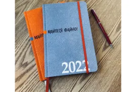 Майтеся файно (календар-записник на 2022 рік)