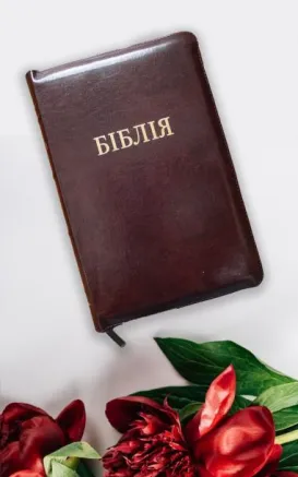 Біблія в шкіряній обкладинці на замочку, з золотим тисненням та індексами