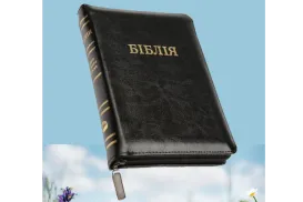 Біблія в чорній обкладинці зі шкірзамінника на замочку з золотим зрізом, без індексів